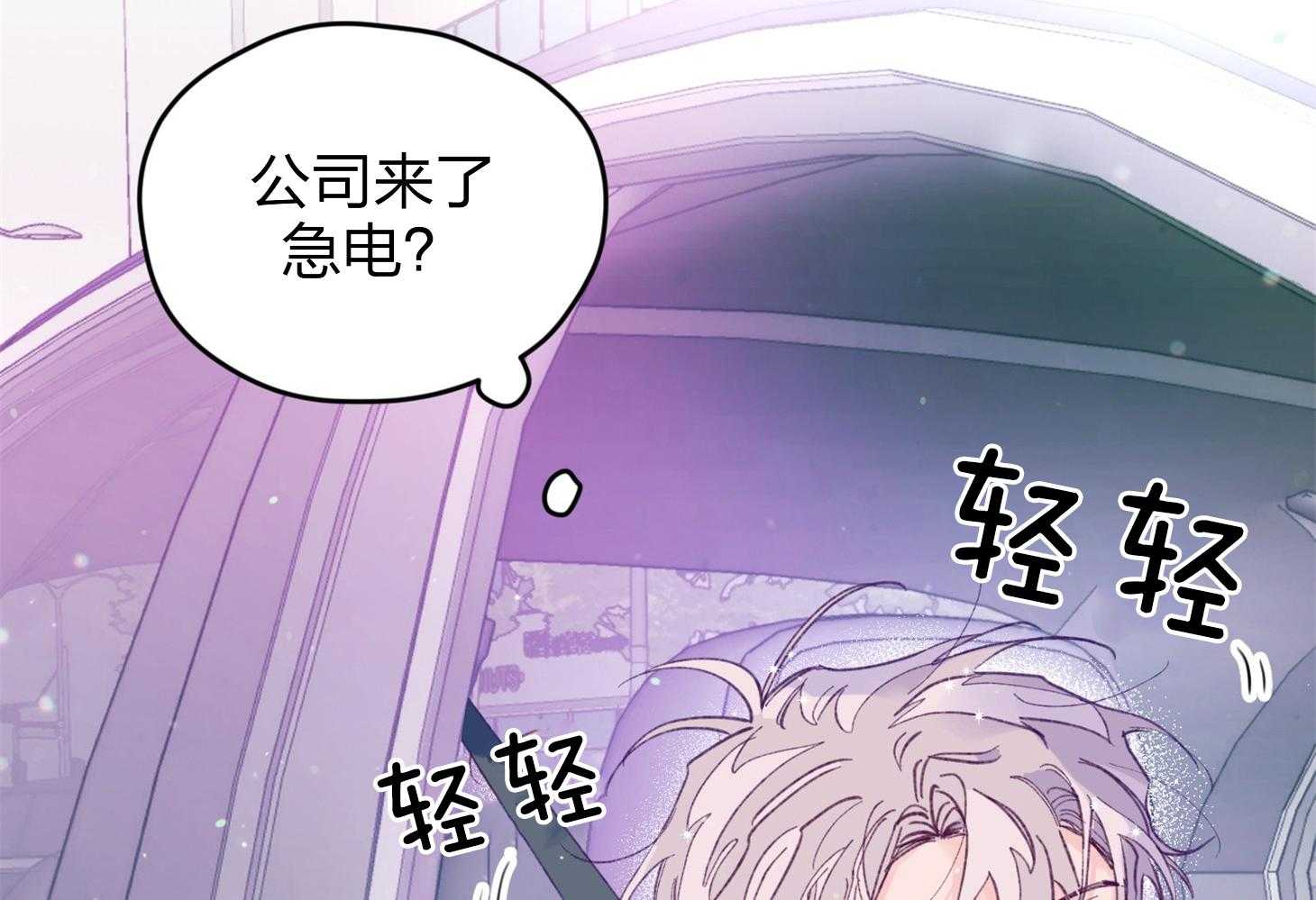 《确认关系就XOXO》第19话 哥，我喜欢你 第33页
