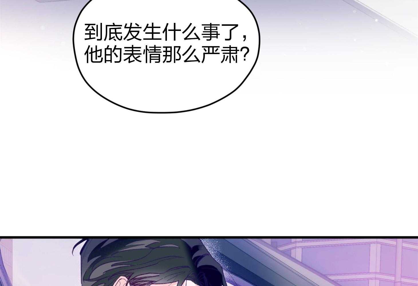 《确认关系就XOXO》第19话 哥，我喜欢你 第35页
