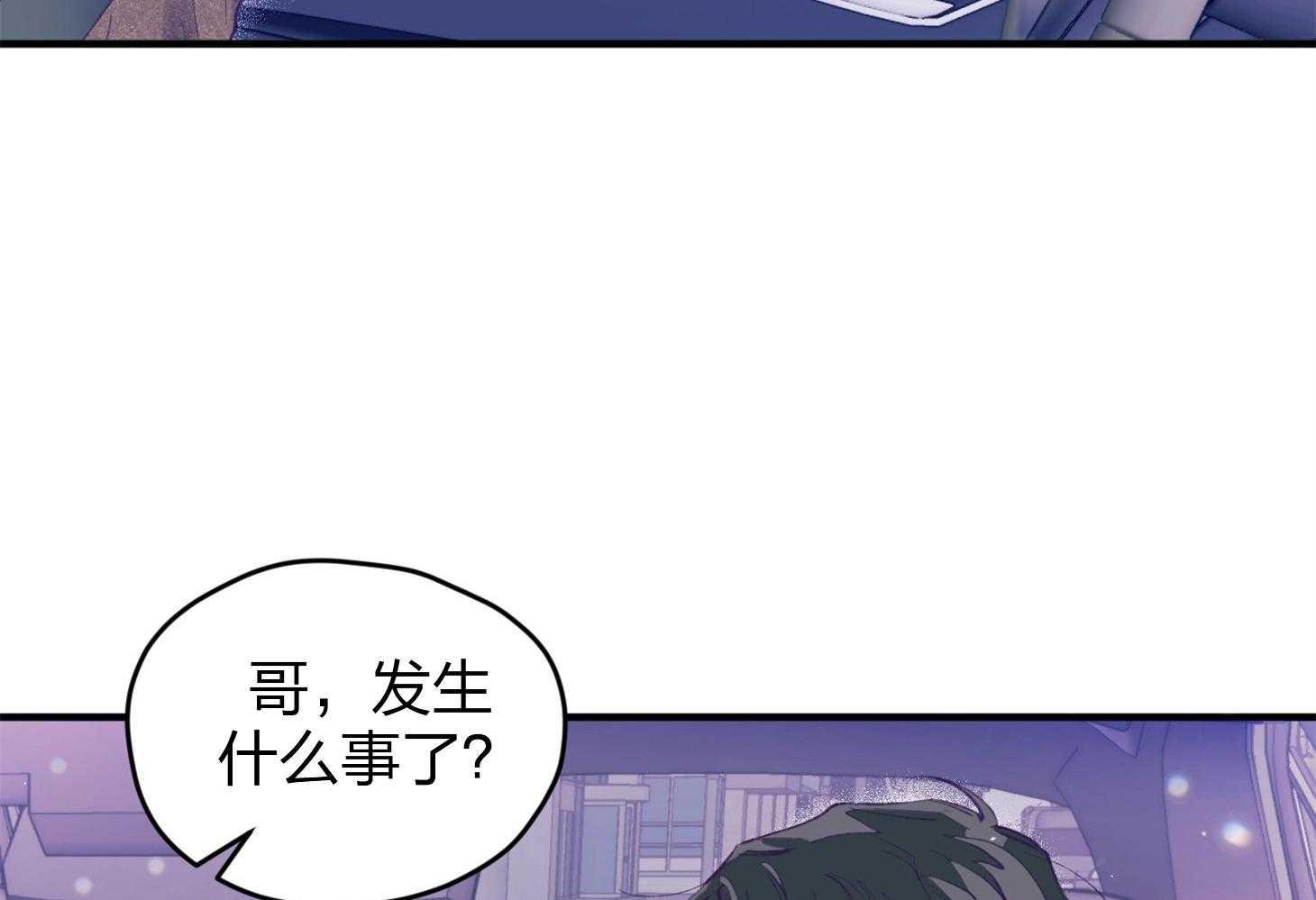 《确认关系就XOXO》第19话 哥，我喜欢你 第37页