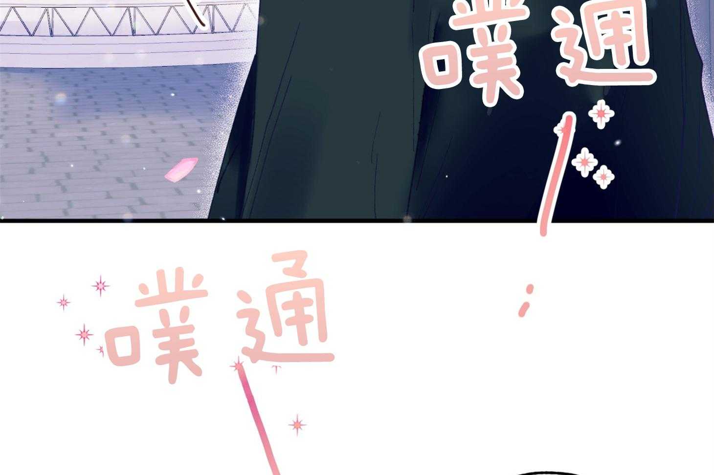 《确认关系就XOXO》第19话 哥，我喜欢你 第3页