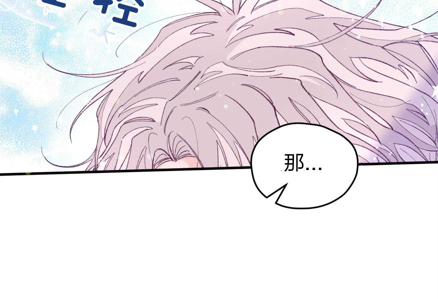 《确认关系就XOXO》第19话 哥，我喜欢你 第42页