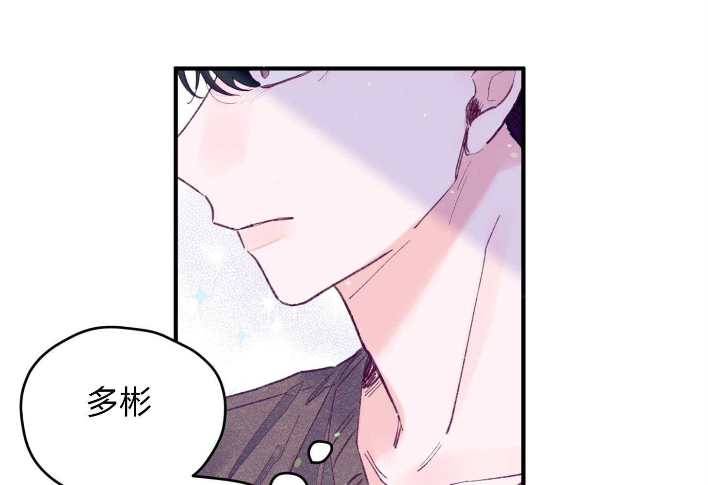 《确认关系就XOXO》第19话 哥，我喜欢你 第43页