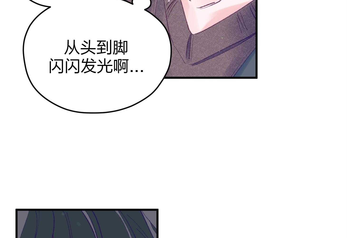 《确认关系就XOXO》第19话 哥，我喜欢你 第44页
