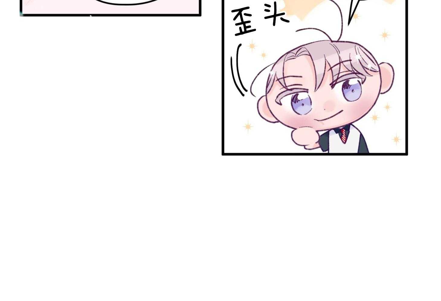 《确认关系就XOXO》第19话 哥，我喜欢你 第46页