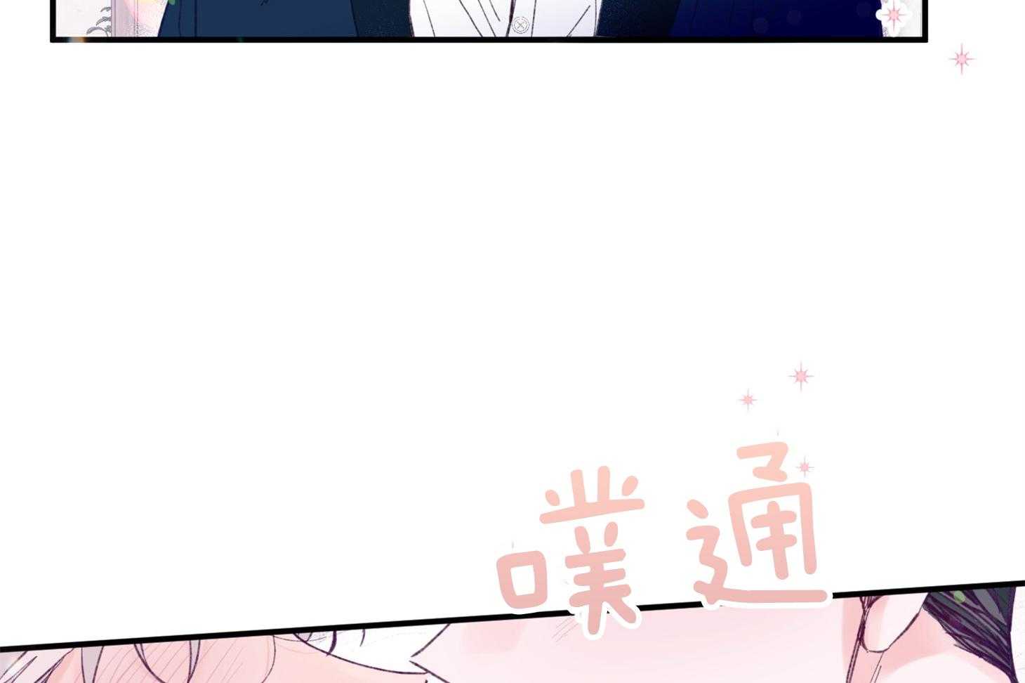 《确认关系就XOXO》第19话 哥，我喜欢你 第5页