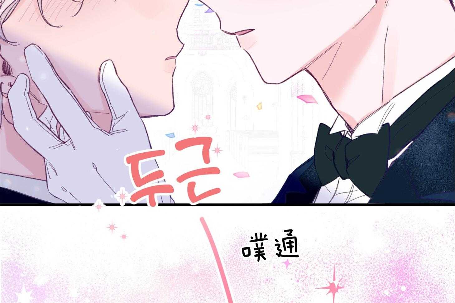 《确认关系就XOXO》第19话 哥，我喜欢你 第6页