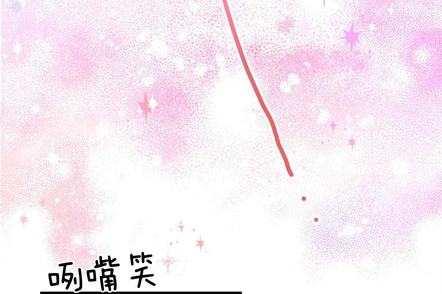 《确认关系就XOXO》第19话 哥，我喜欢你 第7页