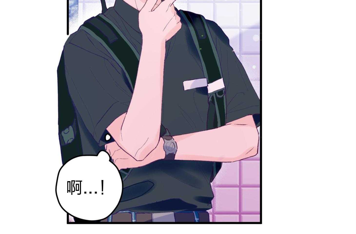《确认关系就XOXO》第23话 收养牛奶 第14页