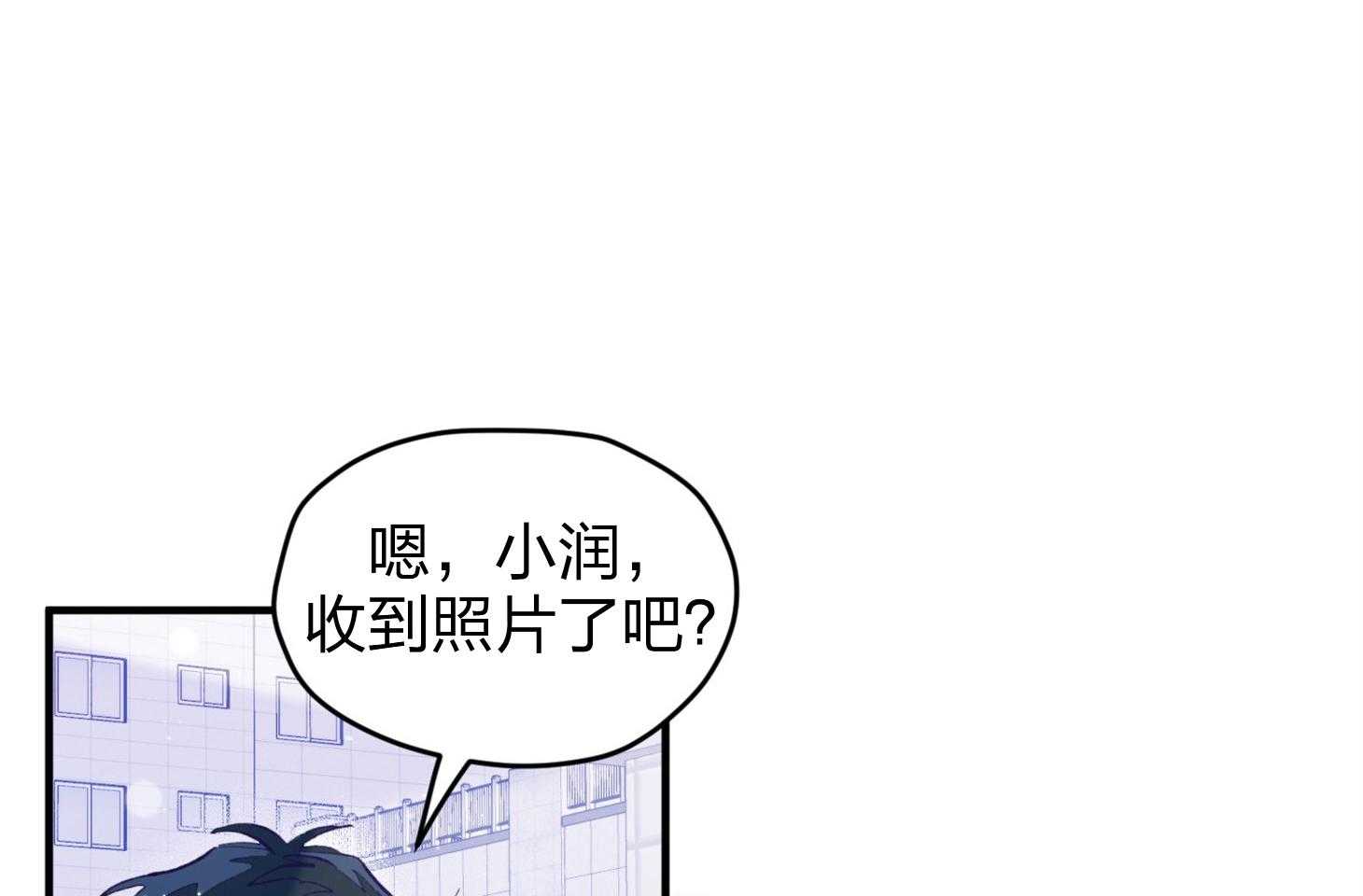 《确认关系就XOXO》第23话 收养牛奶 第17页