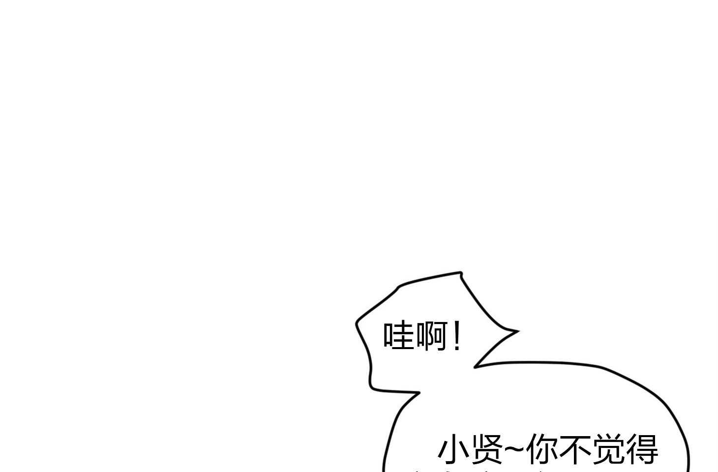 《确认关系就XOXO》第23话 收养牛奶 第1页