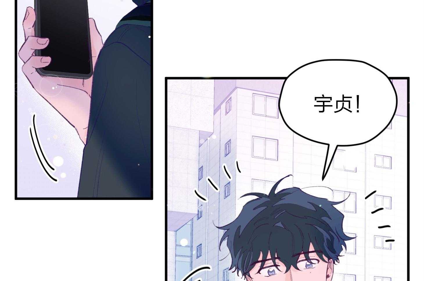 《确认关系就XOXO》第23话 收养牛奶 第25页