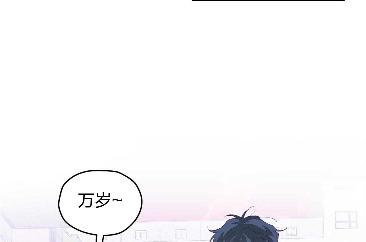 《确认关系就XOXO》第23话 收养牛奶 第34页
