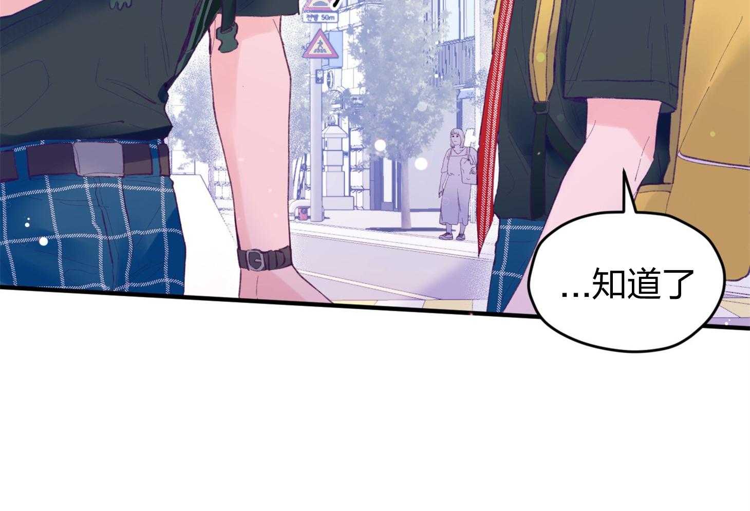 《确认关系就XOXO》第22话 第一次叫了名字 第13页