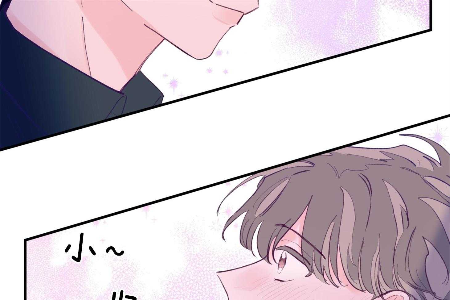 《确认关系就XOXO》第22话 第一次叫了名字 第15页