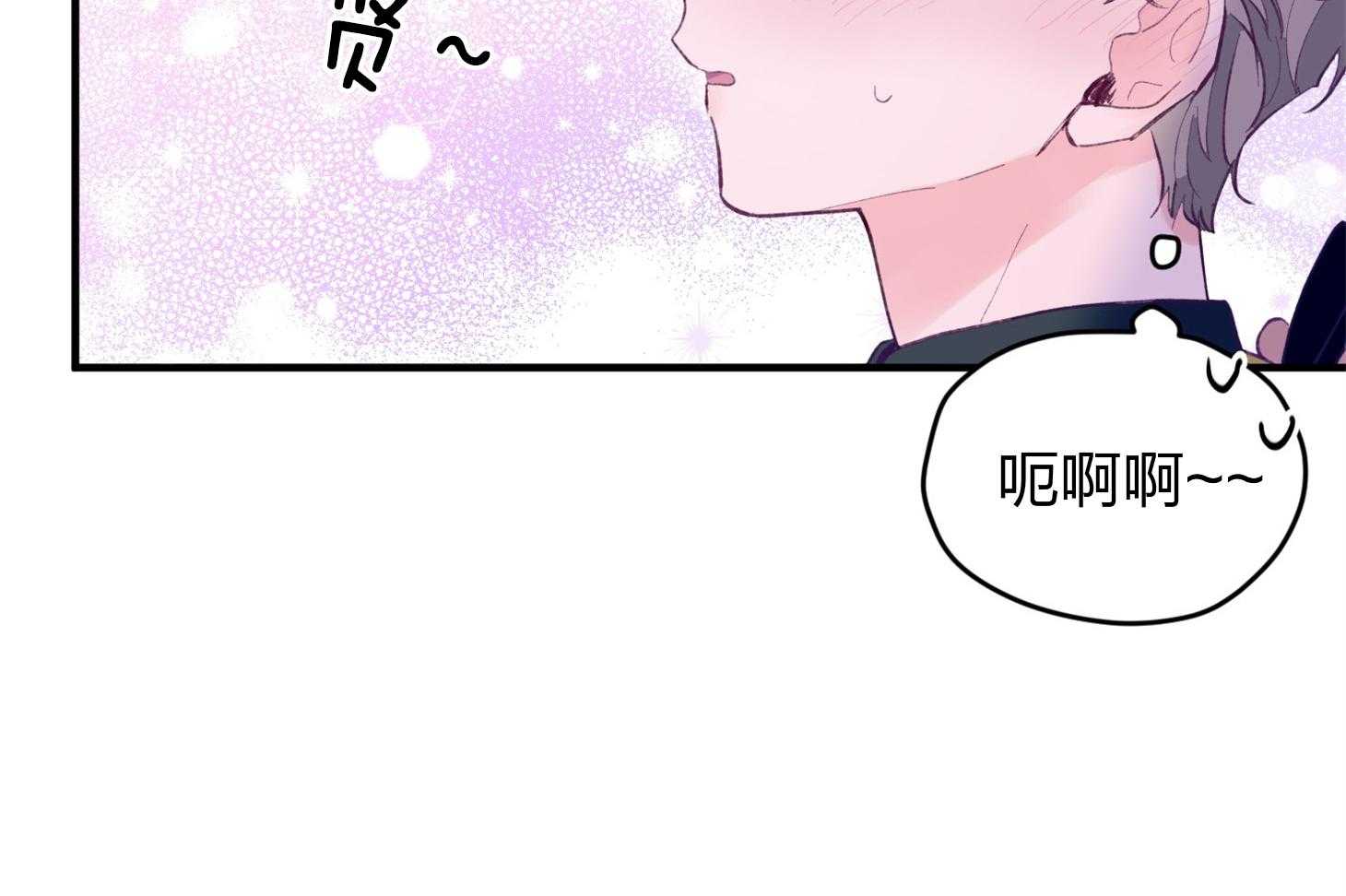 《确认关系就XOXO》第22话 第一次叫了名字 第16页