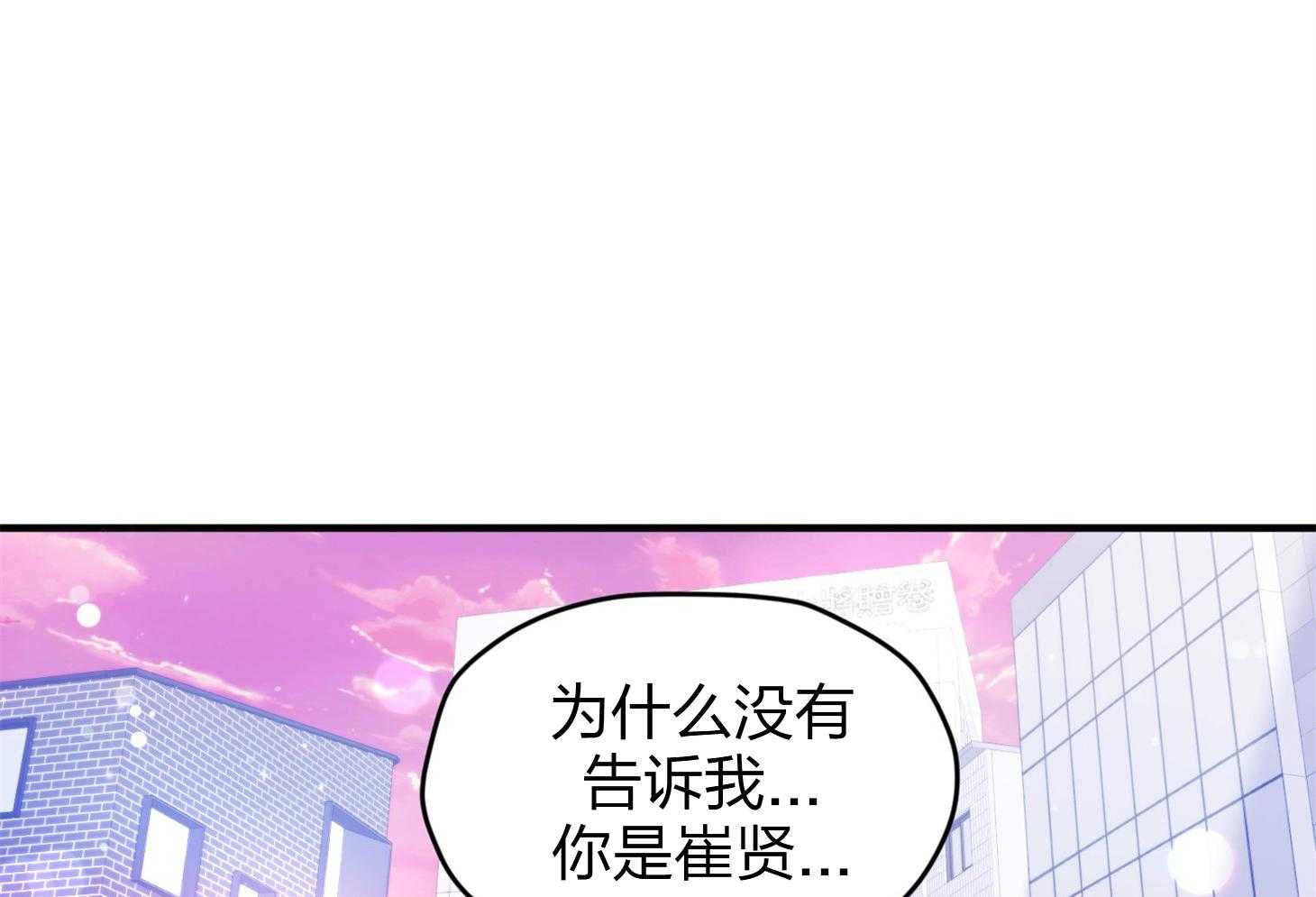 《确认关系就XOXO》第22话 第一次叫了名字 第1页
