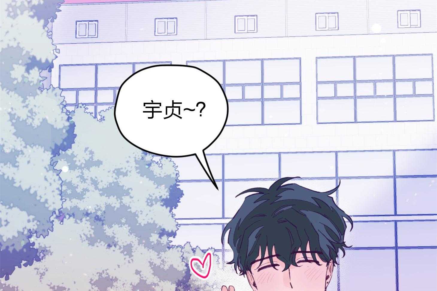 《确认关系就XOXO》第22话 第一次叫了名字 第22页
