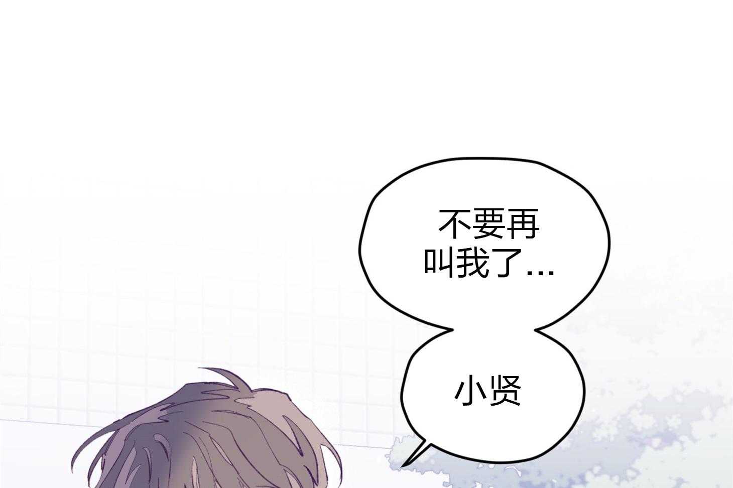《确认关系就XOXO》第22话 第一次叫了名字 第26页