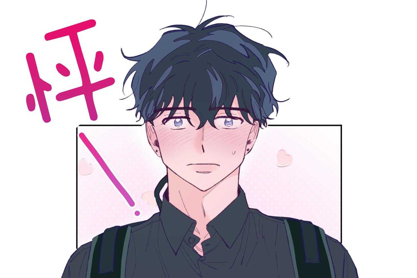 《确认关系就XOXO》第22话 第一次叫了名字 第29页