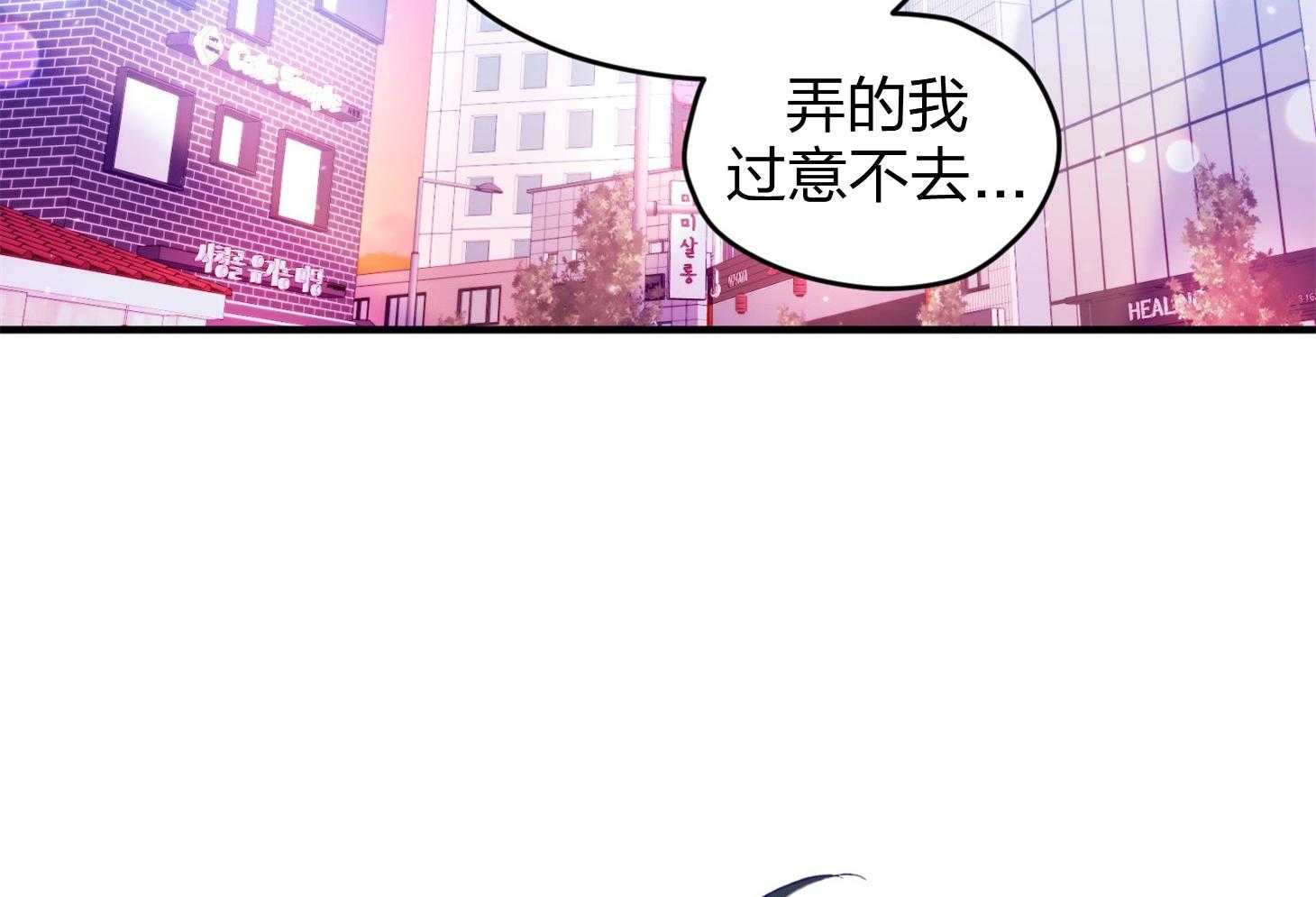 《确认关系就XOXO》第22话 第一次叫了名字 第2页