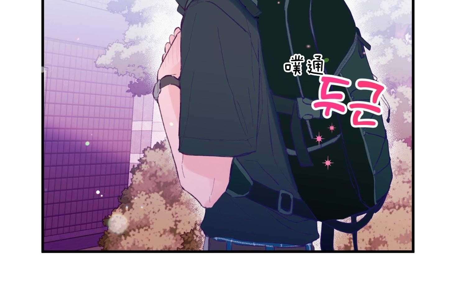 《确认关系就XOXO》第22话 第一次叫了名字 第34页
