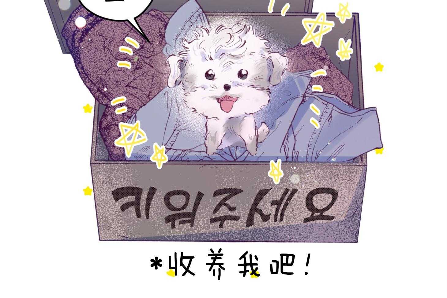 《确认关系就XOXO》第22话 第一次叫了名字 第40页
