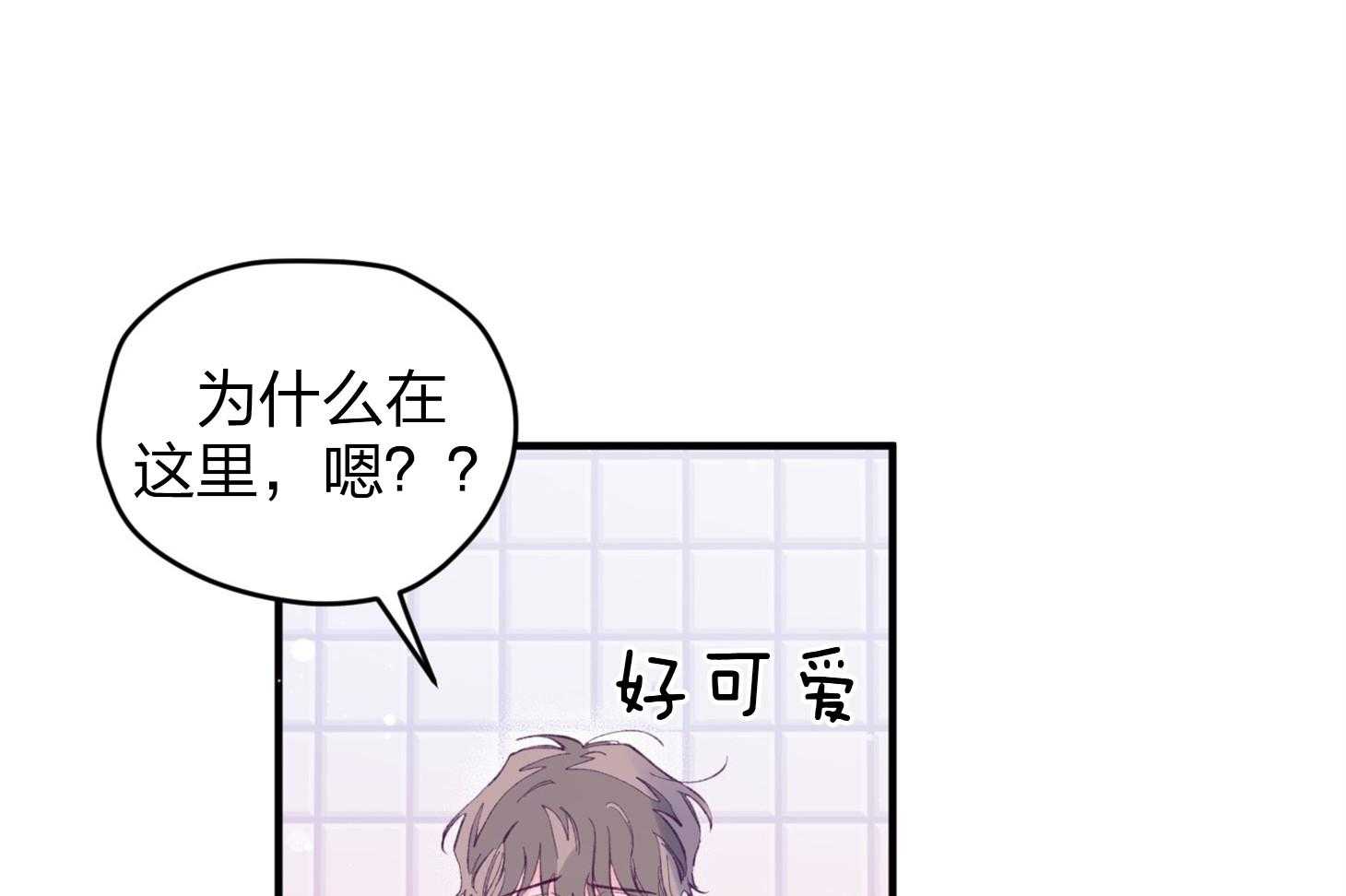《确认关系就XOXO》第22话 第一次叫了名字 第43页