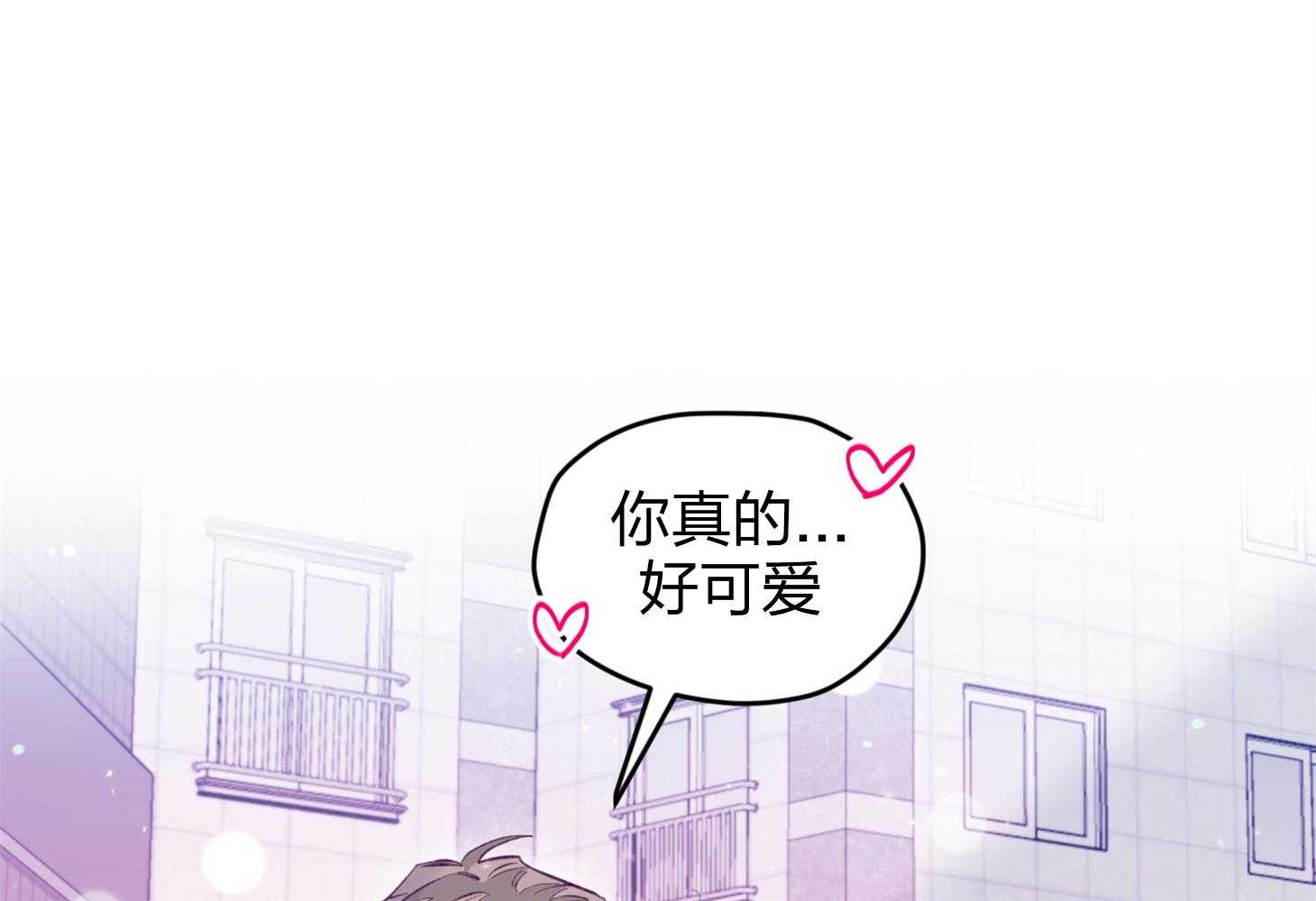 《确认关系就XOXO》第22话 第一次叫了名字 第45页