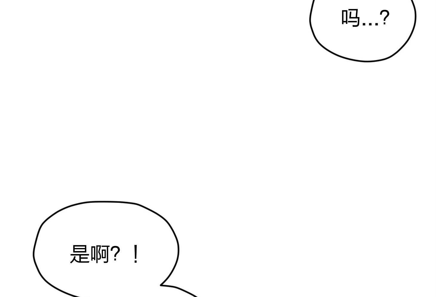 《确认关系就XOXO》第22话 第一次叫了名字 第8页
