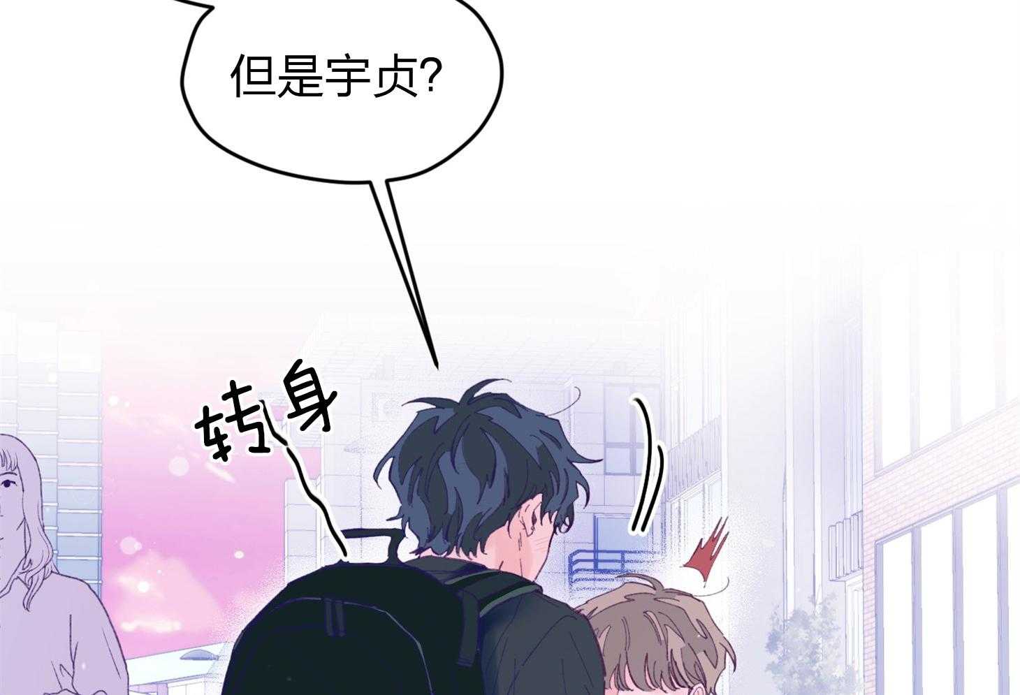 《确认关系就XOXO》第22话 第一次叫了名字 第9页