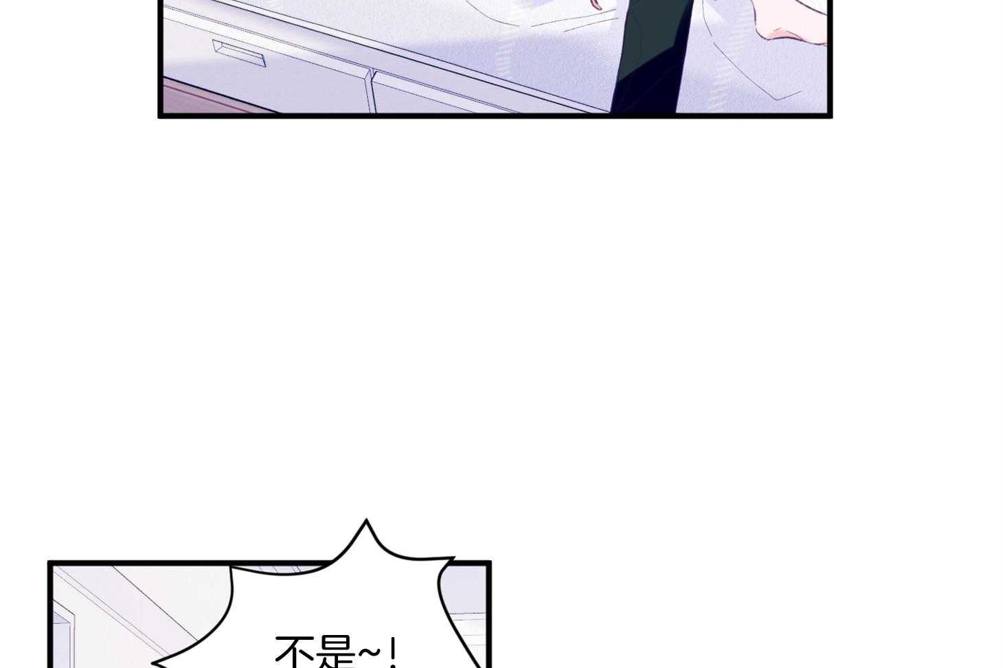 《确认关系就XOXO》第24话 不愿想起的记忆 第13页