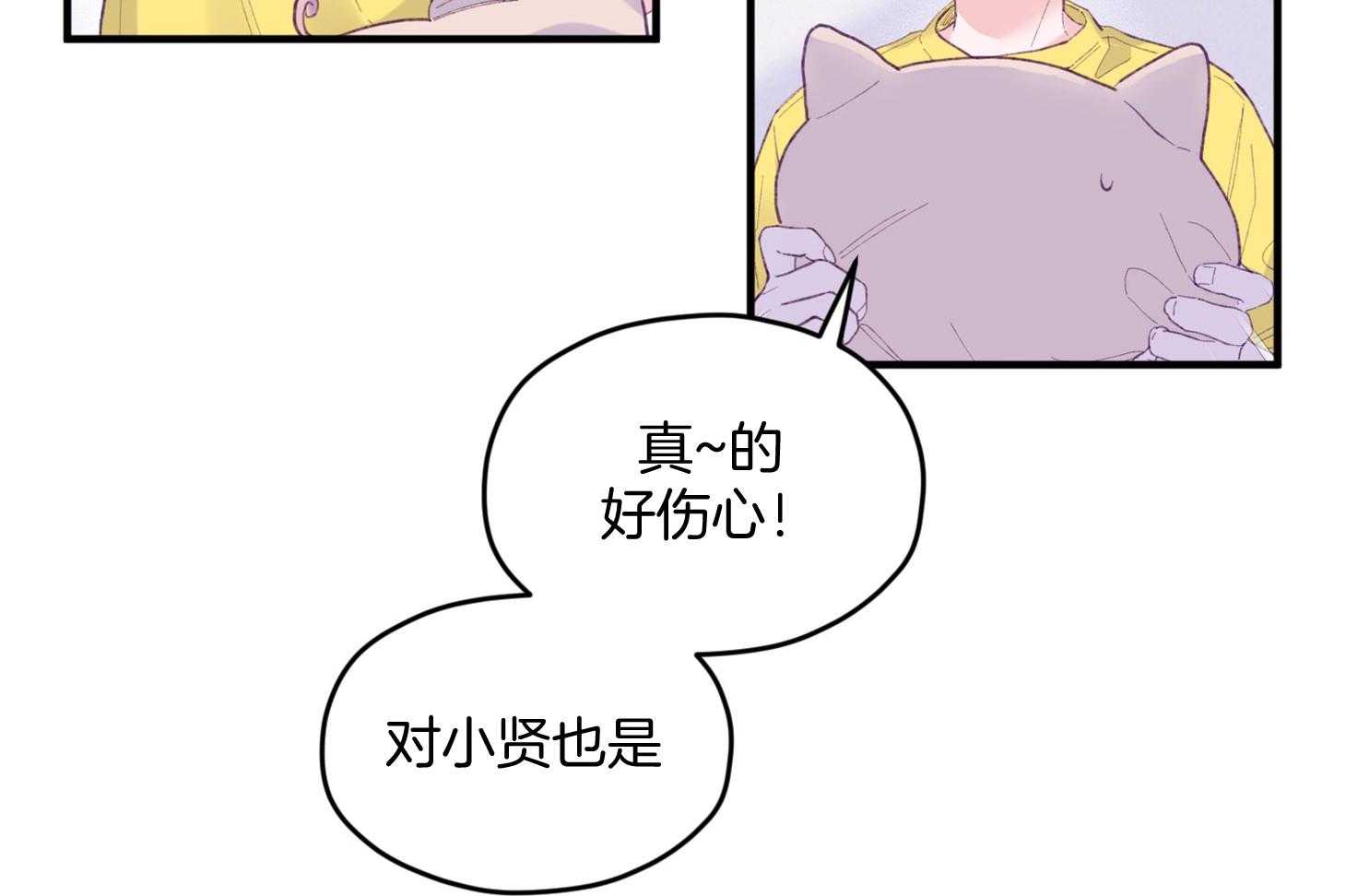《确认关系就XOXO》第24话 不愿想起的记忆 第15页