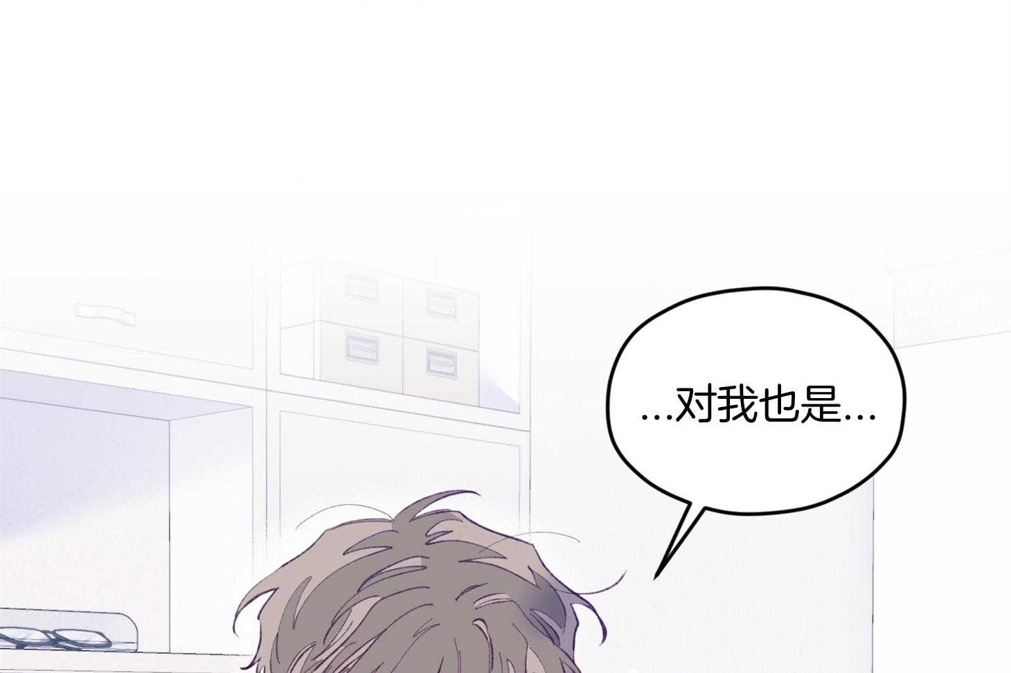 《确认关系就XOXO》第24话 不愿想起的记忆 第16页