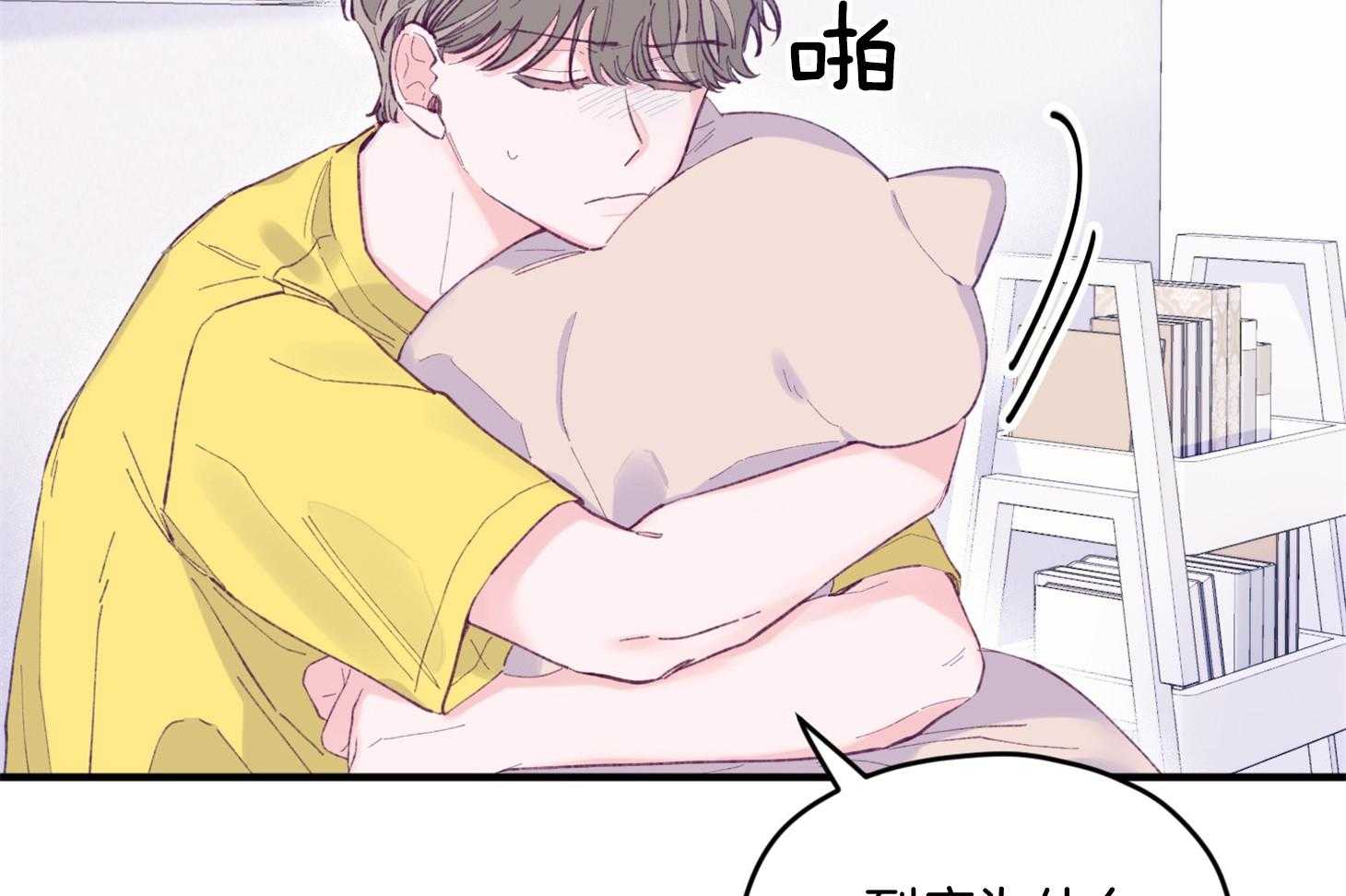《确认关系就XOXO》第24话 不愿想起的记忆 第17页