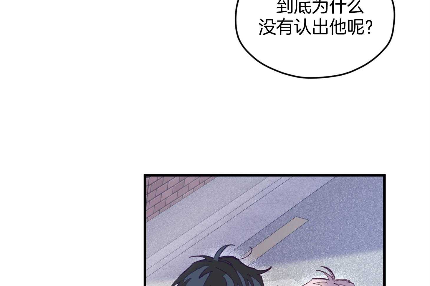 《确认关系就XOXO》第24话 不愿想起的记忆 第18页