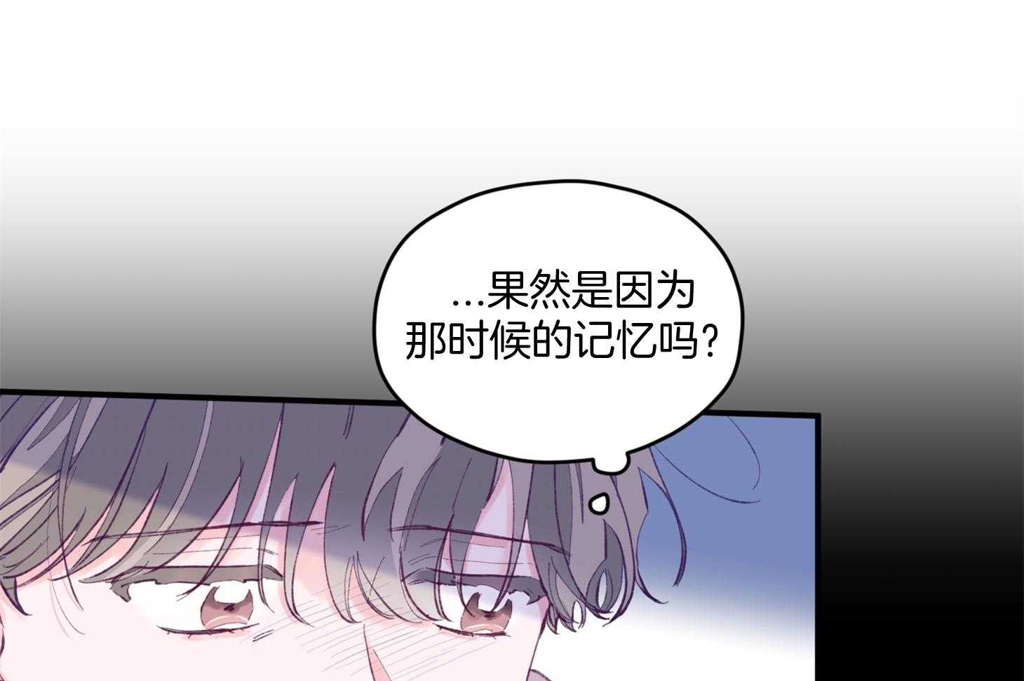 《确认关系就XOXO》第24话 不愿想起的记忆 第20页