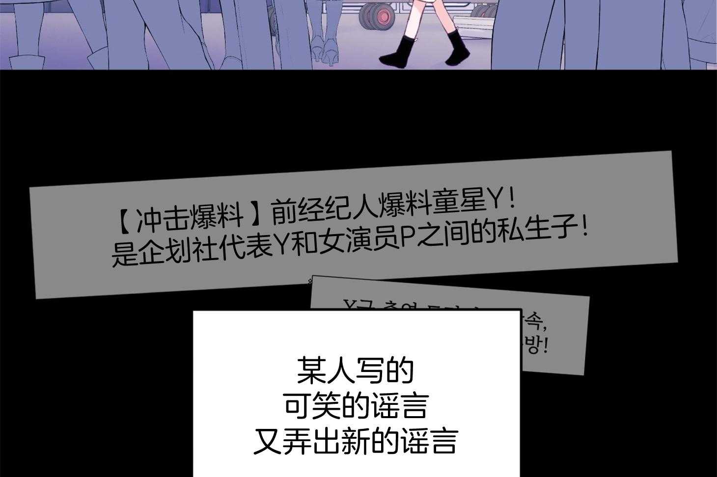 《确认关系就XOXO》第24话 不愿想起的记忆 第23页