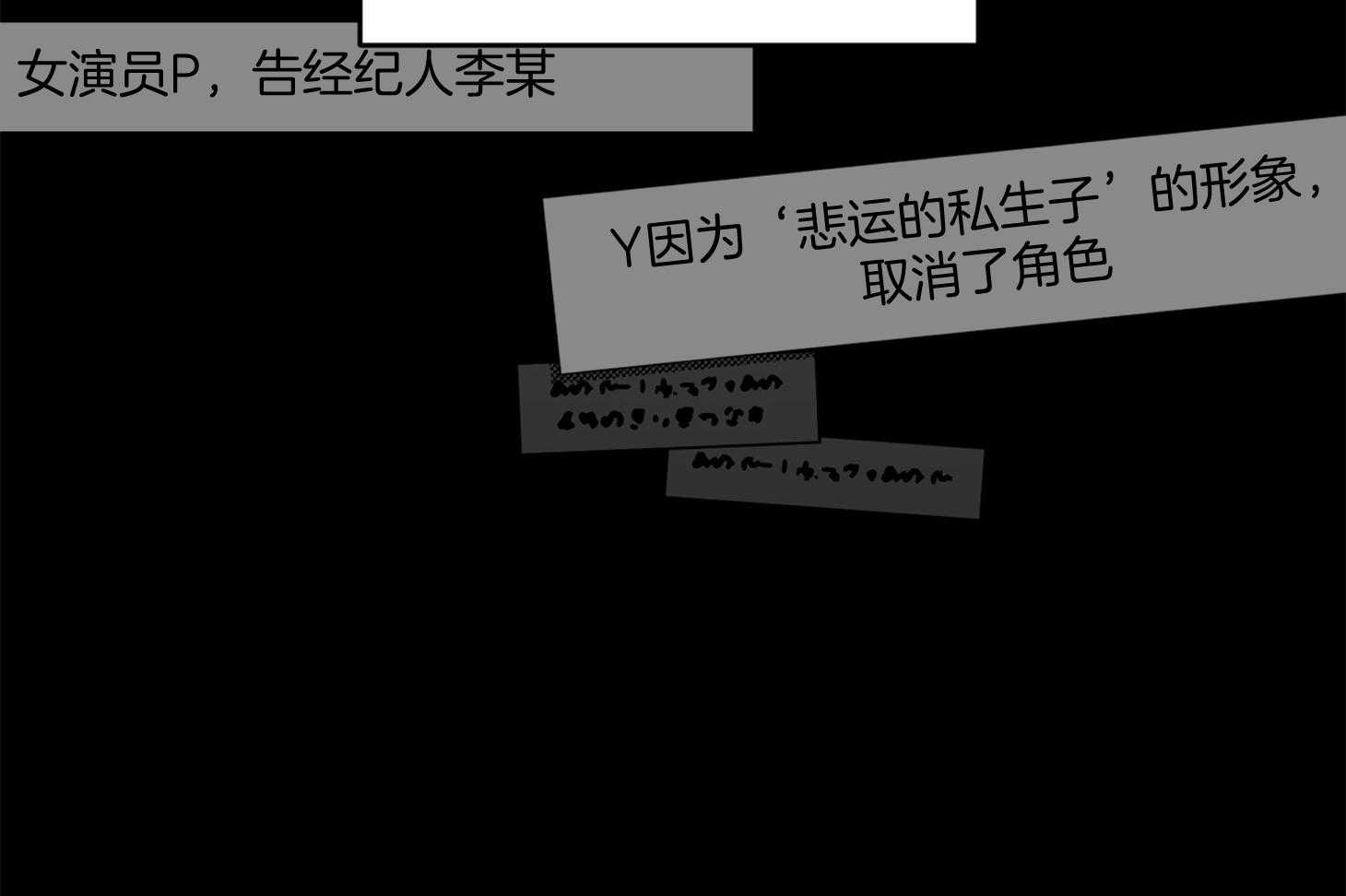 《确认关系就XOXO》第24话 不愿想起的记忆 第24页