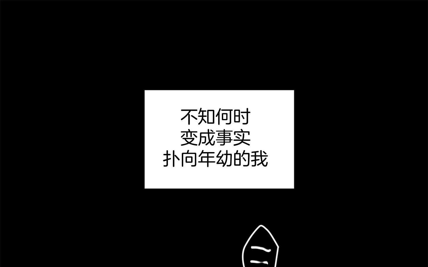 《确认关系就XOXO》第24话 不愿想起的记忆 第32页