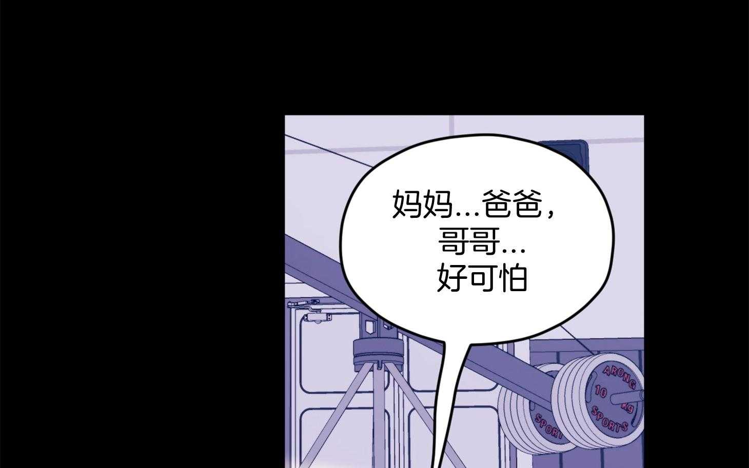 《确认关系就XOXO》第24话 不愿想起的记忆 第35页