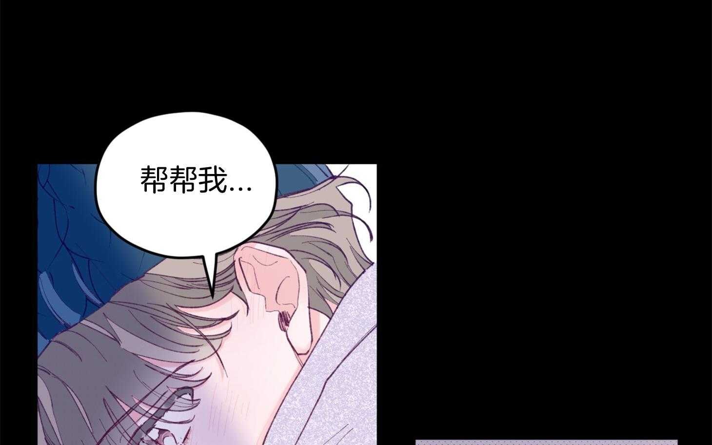 《确认关系就XOXO》第24话 不愿想起的记忆 第37页