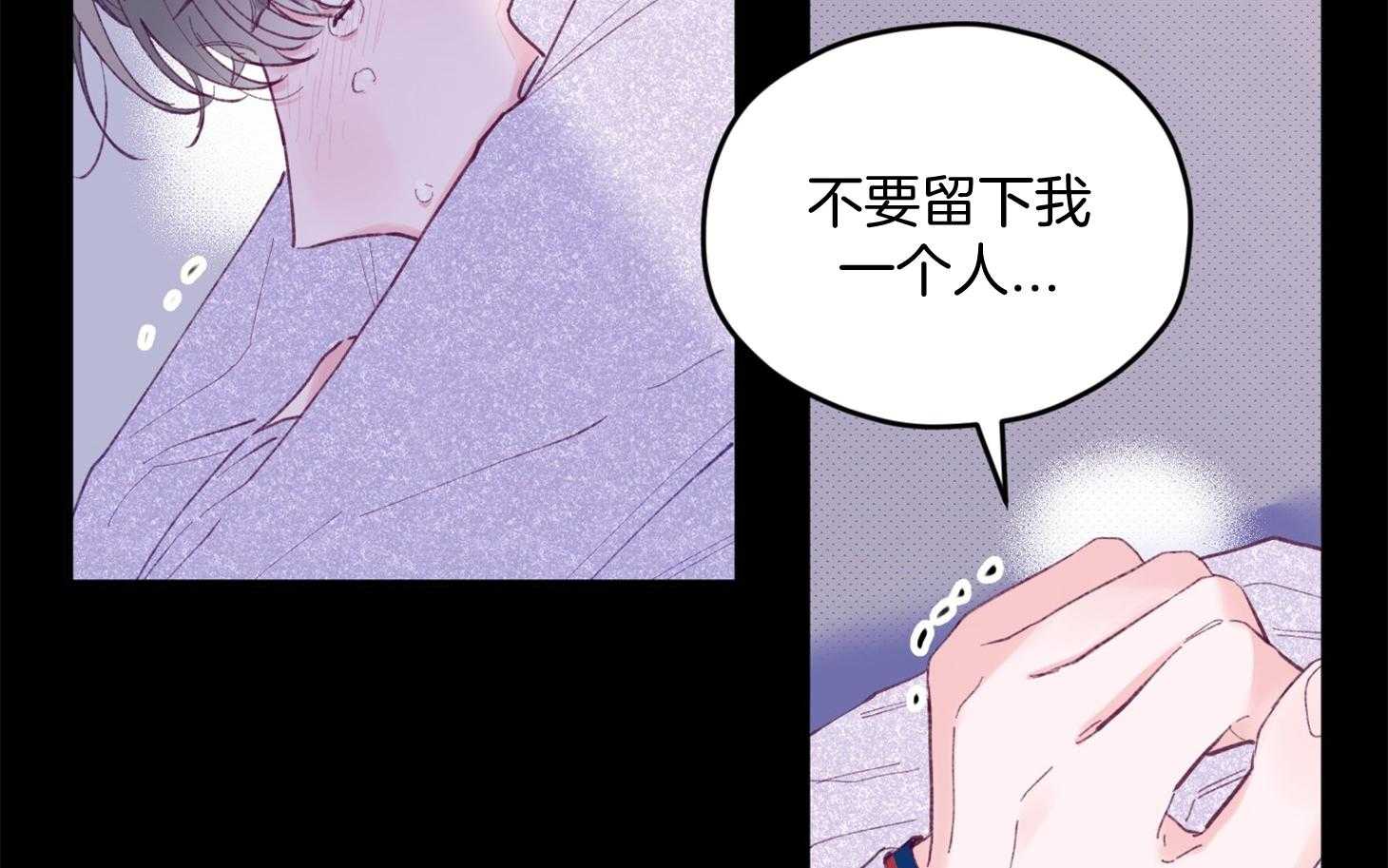 《确认关系就XOXO》第24话 不愿想起的记忆 第38页