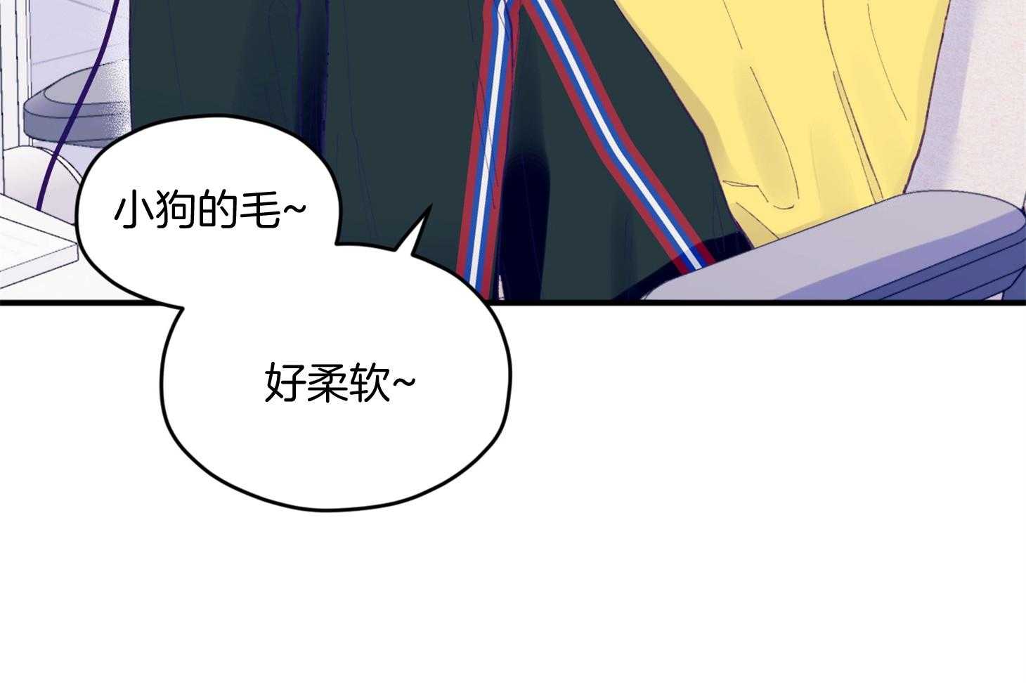 《确认关系就XOXO》第24话 不愿想起的记忆 第5页