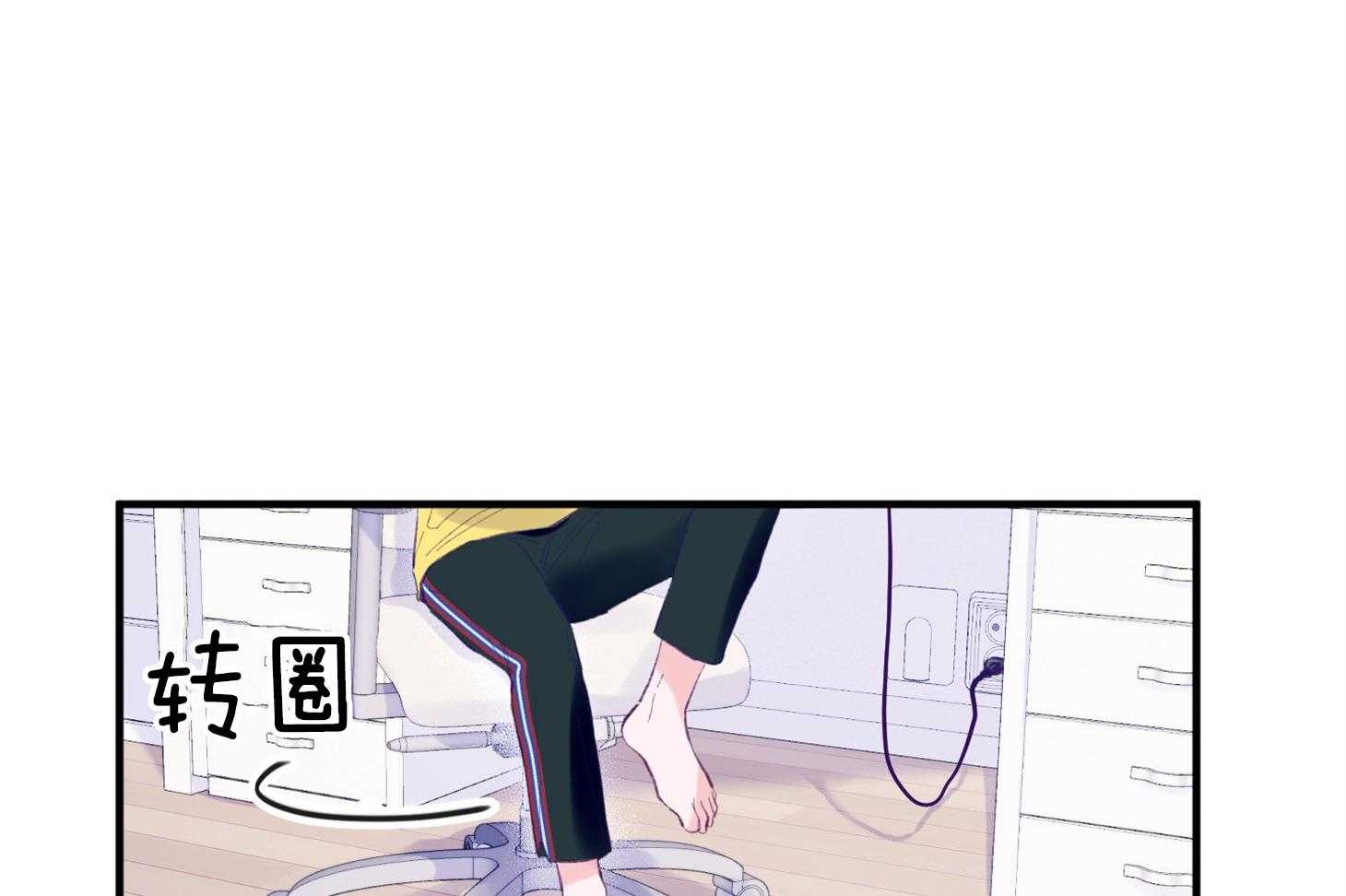 《确认关系就XOXO》第24话 不愿想起的记忆 第8页