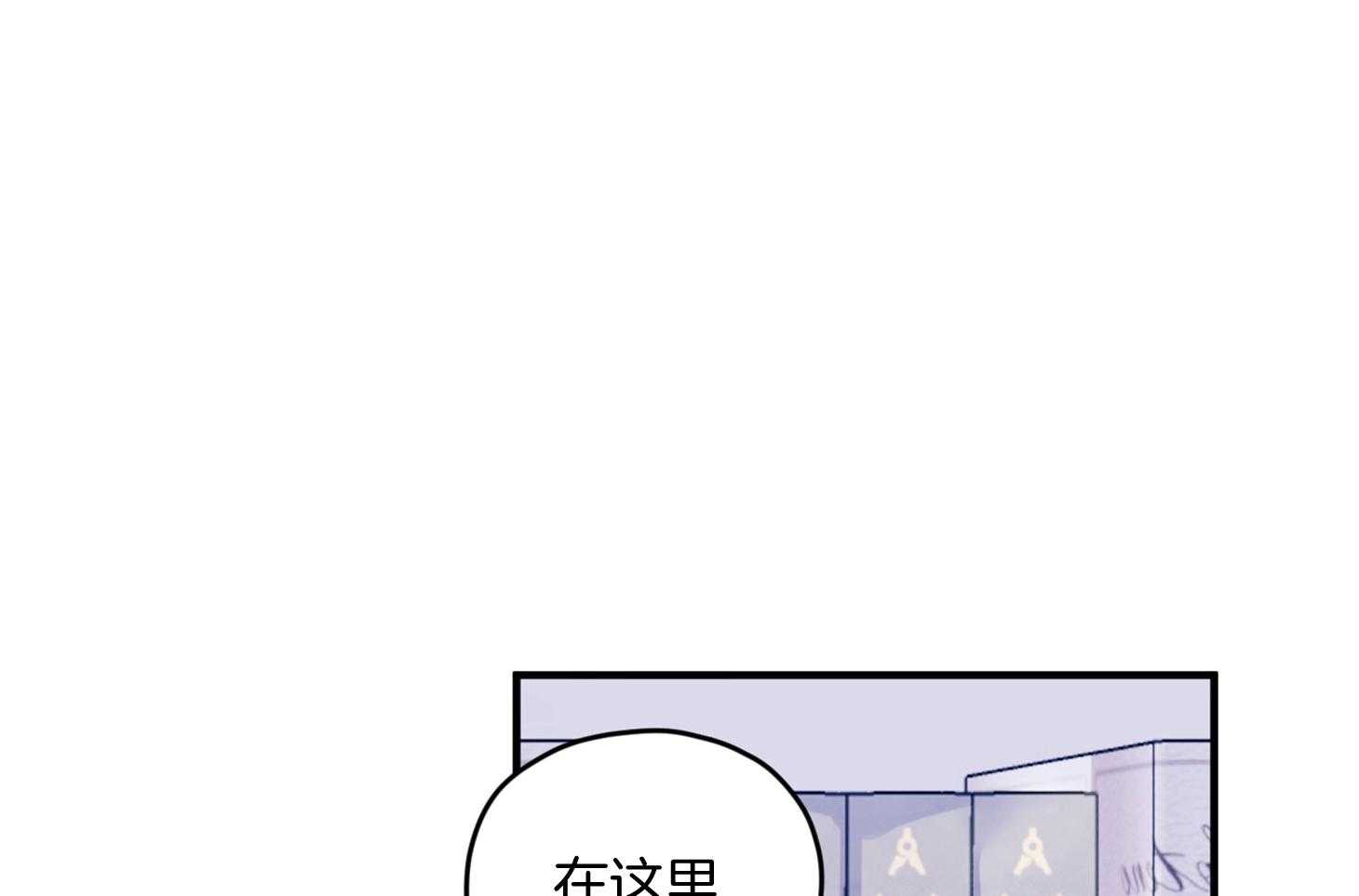 《确认关系就XOXO》第25话 原来是个粘人精 第10页