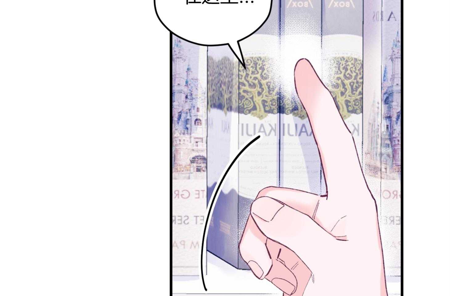 《确认关系就XOXO》第25话 原来是个粘人精 第11页