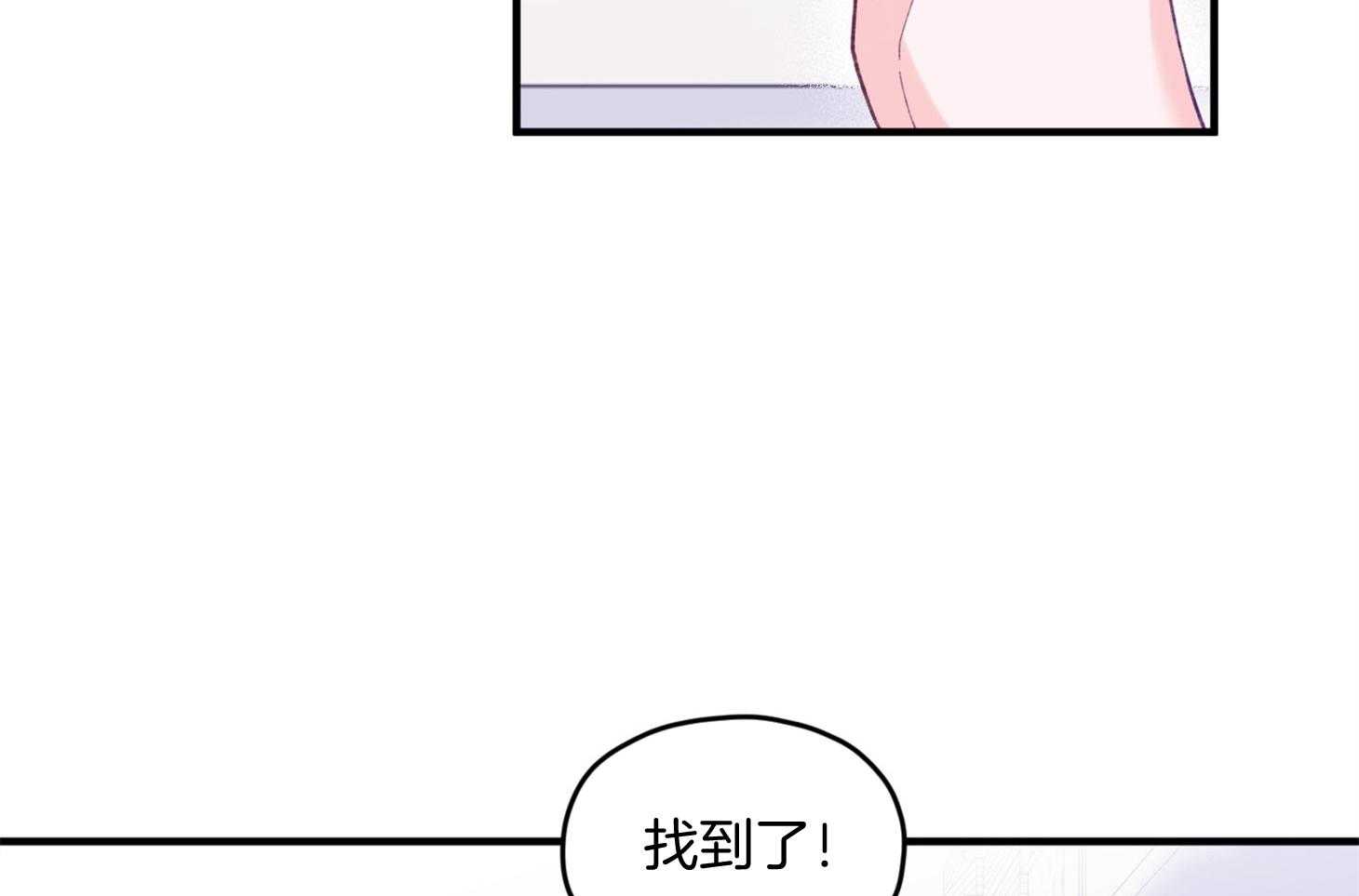 《确认关系就XOXO》第25话 原来是个粘人精 第12页