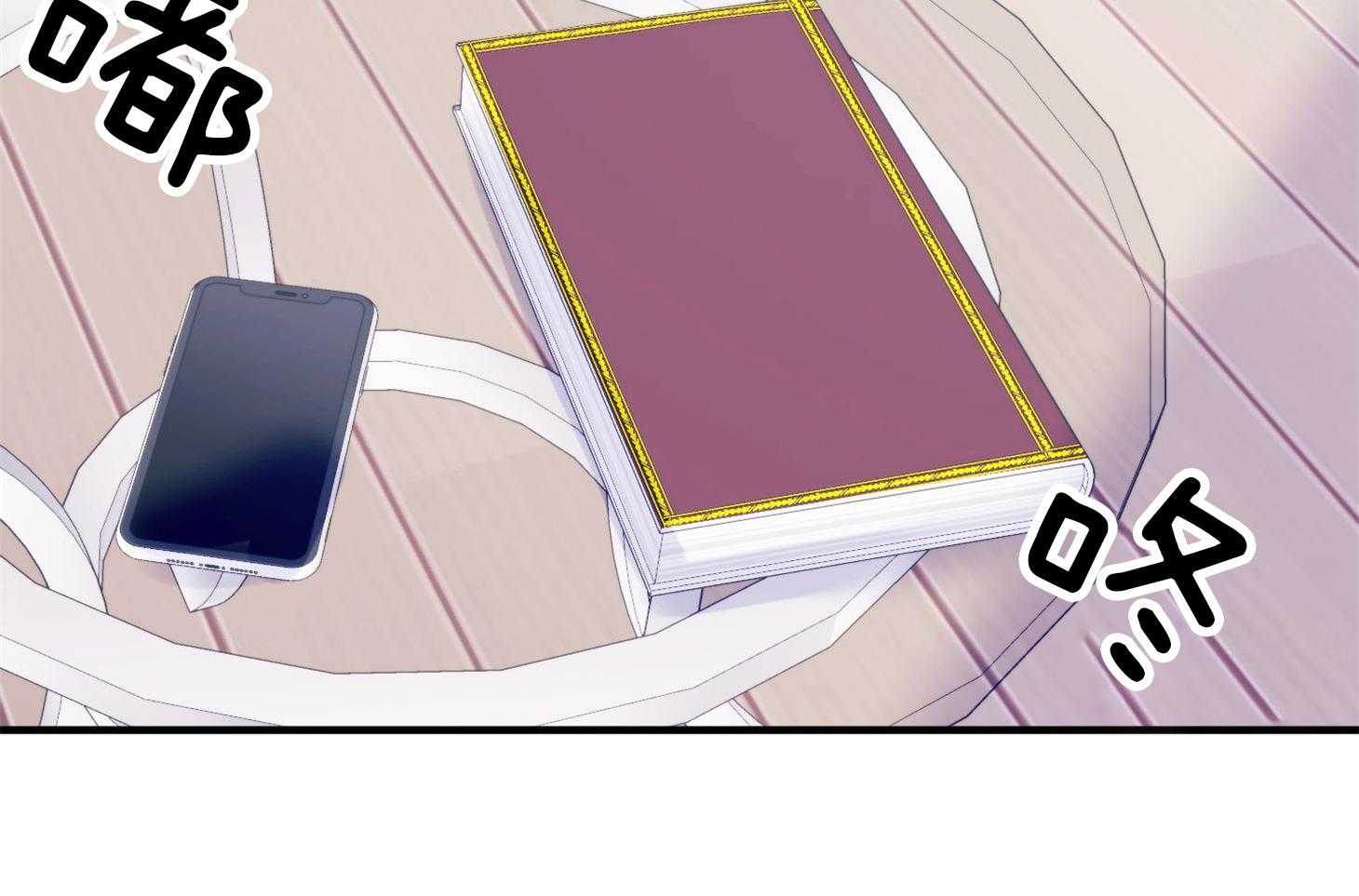 《确认关系就XOXO》第25话 原来是个粘人精 第15页