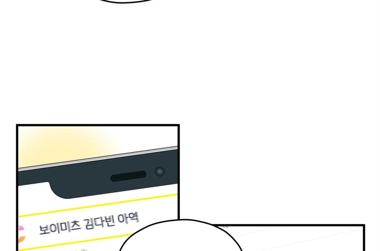 《确认关系就XOXO》第25话 原来是个粘人精 第18页