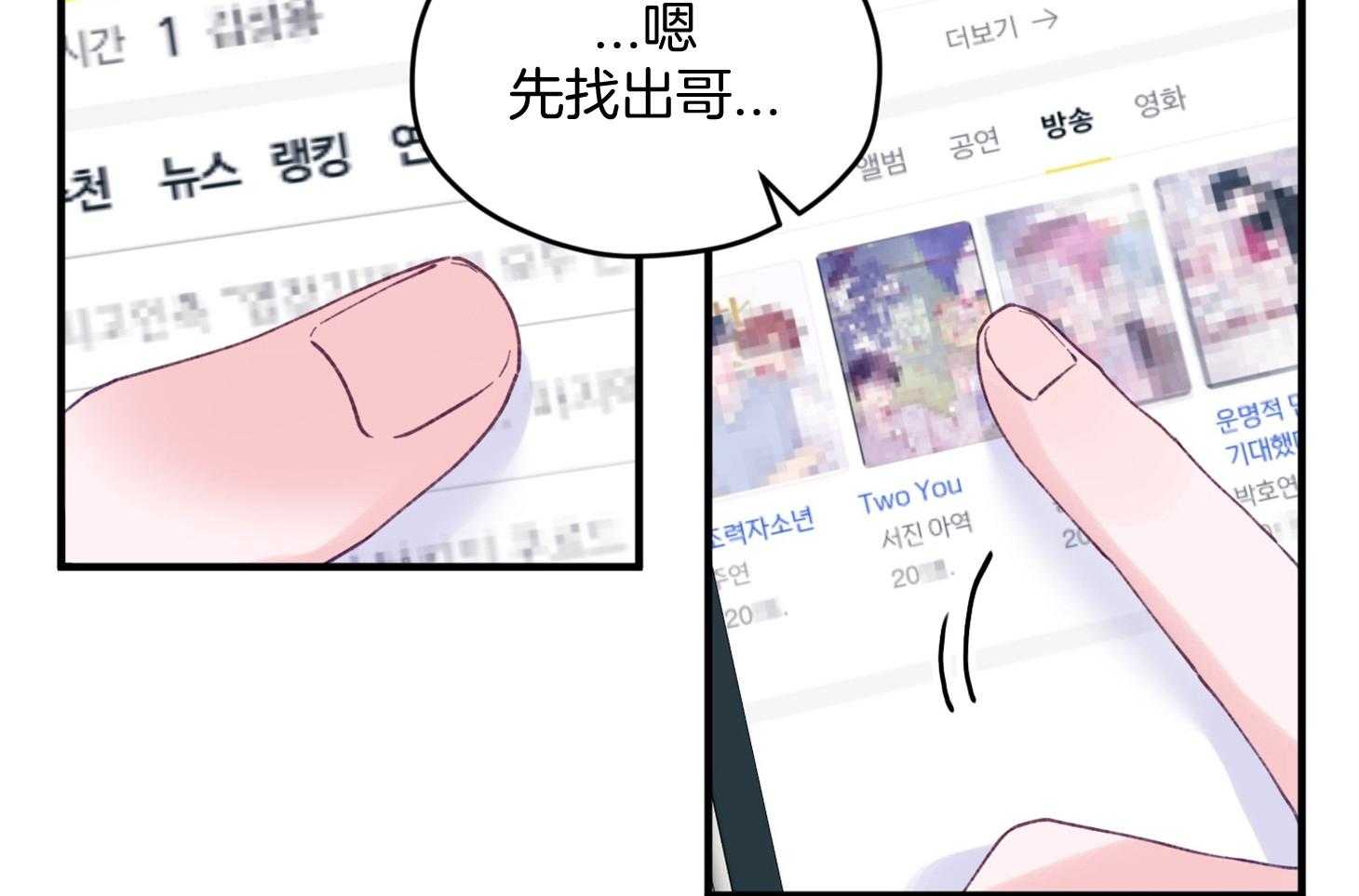 《确认关系就XOXO》第25话 原来是个粘人精 第19页